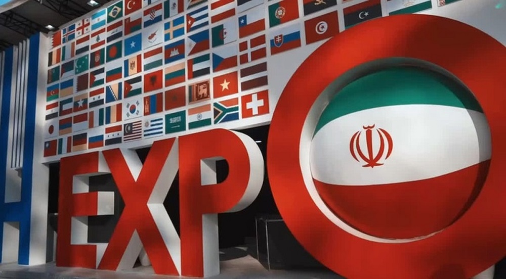 ایران اکسپو 2025