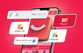 دیجیکالا (Digikala)